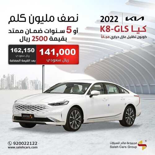 عروض صالح للسيارات اليوم 14 يوليو 2022 مـ الموافق 15 ذو الحجة 1443 هـ 5 سنوات ضمان ممتد 3 عروض صالح للسيارات