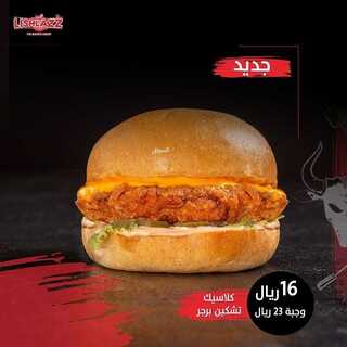 عروض مطعم ليشلازز اليوم 2 يوليو 2022 مـ الموافق 3 ذو الحجة 1443 هـ إضافات جديدة 6 عروض مطعم ليشلازز