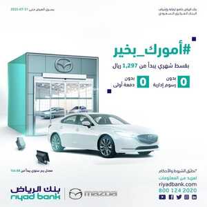 عروض بنك الرياض اليوم 27 يوليو 2022 الموافق 28 ذو الحجة 1443 هـ مشترياتك بدون هامش ربح 5 بنك الرياض 27 يوليو