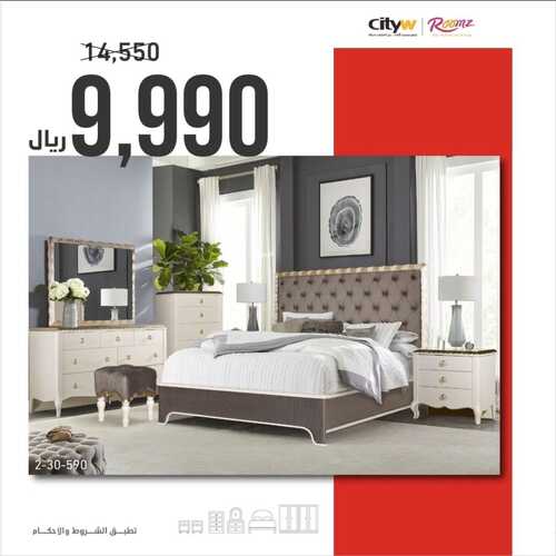 عروض مفروشات المطلق اليوم 26 يوليو 2022 مـ الموافق 27 ذو الحجة 1443 هـ خصم 50% 5 عروض مفروشات المطلق
