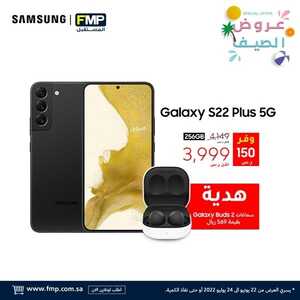 عروض الجوالات المستقبل اليوم اليوم 24 يوليو 2022 الموافق 25 ذو الحجة 1443 عروض خيالية 8 1933776093