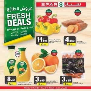 عروض سبار السعودية اليوم 25 يوليو 2022 الموافق 26 ذو الحجة 1443 عروض منتصف الأسبوع 6 1954307432