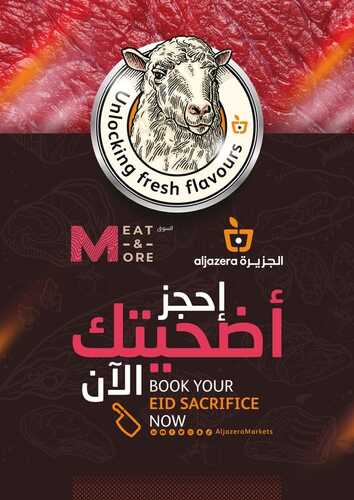عروض أسواق الجزيرة الأسبوعية 7 يوليو 2022 الموافق 8 ذو الحجة 1443 عيد أضحى مبارك 8 2018632687