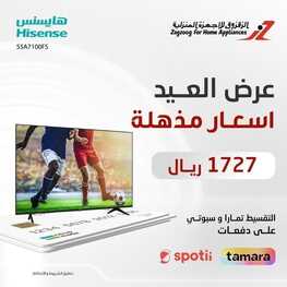 عروض الزقزوق اليوم 16 يوليو 2022 الموافق 17 ذو الحجة 1443 هـ عروض العيد 2 2019407914