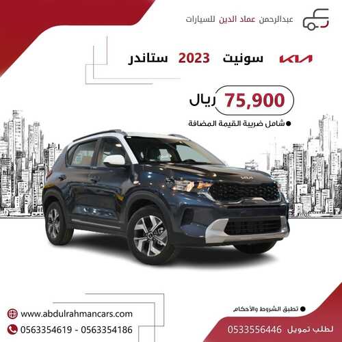 عروض عبد الرحمن للسيارات اليوم 7 يوليو 2022 مـ الموافق 8 ذو الحجة 1443 هـ عروض اليوم 4 عروض عبد الرحمن