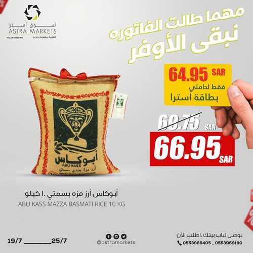 عروض أسواق استرا تبوك الأسبوعية تسري حتى 26 يوليو 2022 الموافق 27 ذو الحجة 1443 مهما طالت الفاتورة نبقى الأوفر 4 2198305190