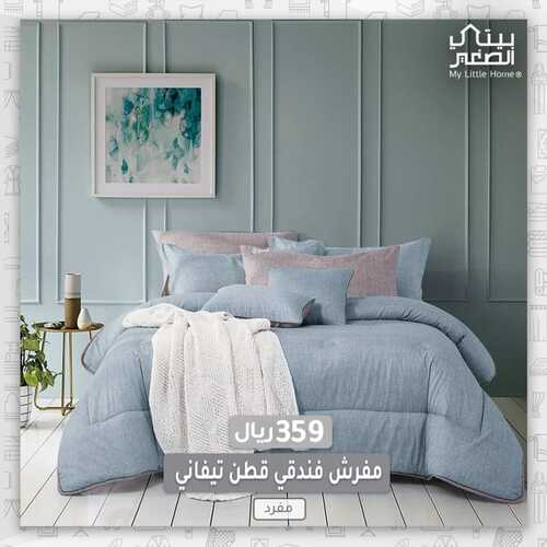 عروض بيتي الصغير اليوم 13 يوليو 2022 مـ الموافق 14 ذو الحجة 1443 هـ عرض خاص 7 عروض بيتي الصغير