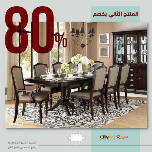 عروض سيتي دبليو اليوم 19 يوليو 2022 مـ الموافق 20 ذو الحجة 1443 هـ خصم 50% 6 عروض سيتي دبليو