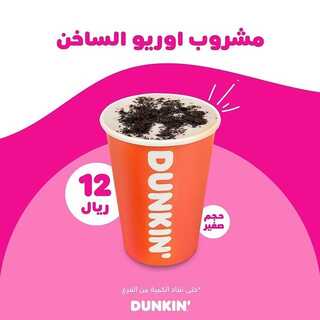 عروض مطعم دانكن دونتس اليوم 7 يوليو 2022 مـ الموافق 8 ذو الحجة 1443 هـ كرك بارد 3 عروض مطعم دانكن دونتس