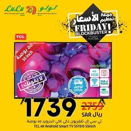 عروض لولو الرياض اليوم 15 يوليو 2022 الموافق 16 ذو الحجة 1443 جمعة تحطيم الأسعار & صفقات عطلة نهاية الأسبوع 6 2388435009