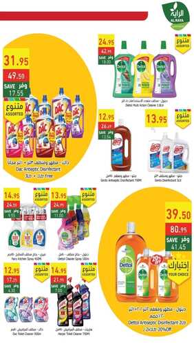 عروض الراية