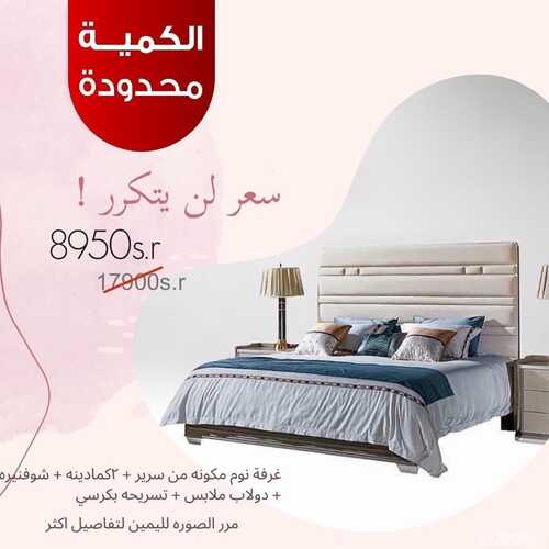 عروض مفروشات مجموعة العالمي اليوم 26 يوليو 2022 مـ الموافق 27 ذو الحجة 1443 هـ الكمية محدودة 2 عروض مفروشات مجموعة العالمي