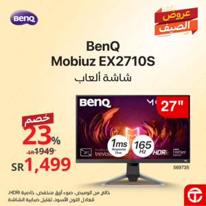 عروض الشاشات من جرير اليوم 1 يوليو 2022 الموافق 2 ذو الحجة 1443 عروض الجودة 4 2521284910