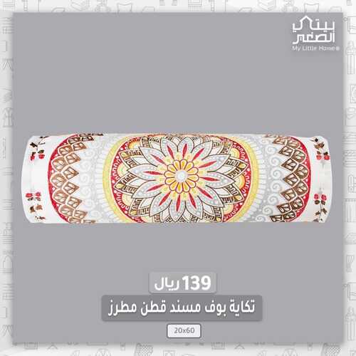 عروض بيتي الصغير اليوم 26 يوليو 2022 مـ الموافق 27 ذو الحجة 1443 هـ عرض خاص 4 عروض بيتي الصغير