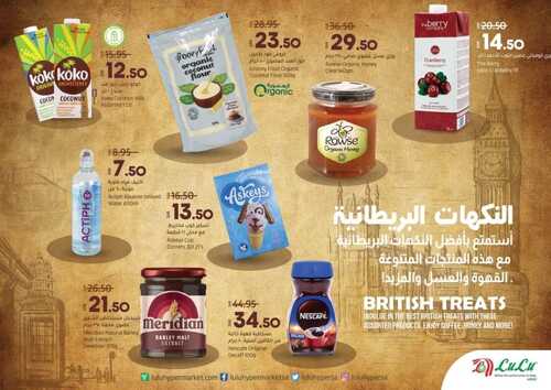 عروض لولو المنطقة الشرقية الأسبوعية 24 يوليو 2022 الموافق 25 ذو الحجة 1443 هـ جرب ماهو حول العالم 8 2554791022
