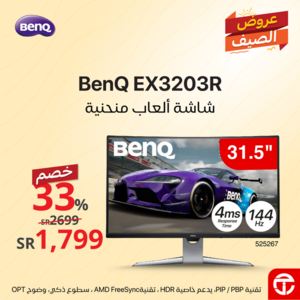 عروض الشاشات من جرير اليوم 1 يوليو 2022 الموافق 2 ذو الحجة 1443 عروض الجودة 3 2585456521