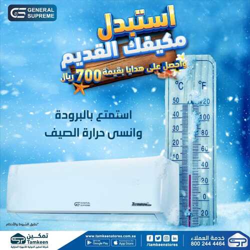 عروض تمكين للإلكترونيات الأسبوعية 14 يوليو 2022 الموافق 15 ذو الحجة 1443 هـ كاشباك 10% 8 2591946314
