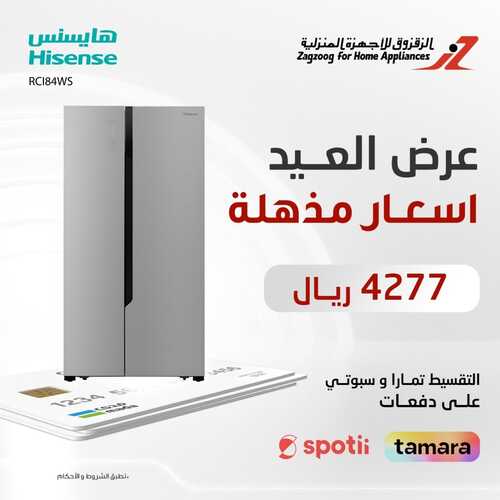 عروض الزقزوق اليوم 16 يوليو 2022 الموافق 17 ذو الحجة 1443 هـ عروض العيد 3 2707417433