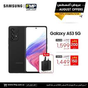 عروض الجوالات من المستقبل اليوم 31 يوليو 2022 الموافق 2 محرم 1444 عروض أغسطس 6 2815189096
