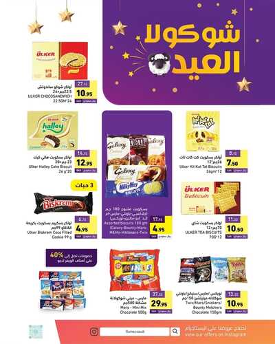 عروض رامز حفر الباطن الأسبوعية 3 يوليو 2022 الموافق 5 ذو الحجة 1443 صفقات العيد 5 2845866181