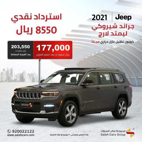 عروض صالح للسيارات اليوم 7 يوليو 2022 مـ الموافق 8 ذو الحجة 1443 هـ 5 سنوات ضمان ممتد 3 2857961535