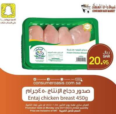 عروض واحة المستهلك الدمام اليوم 4 يوليو 2022 الموافق 5 ذو الحجة 1443 هـ عروض الطازج 8 2867971351