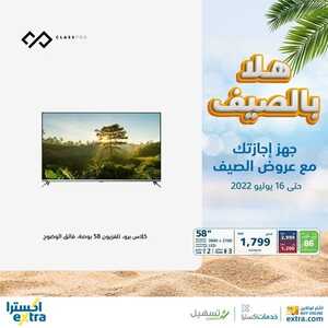 عروض الشاشات من اكسترا اليوم 7 يوليو 2022 الموافق 8 ذو الحجة 1443 عروض وتخفيضات الصيف 2 2870492265