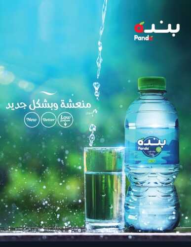 عروض هايبر بنده الأسبوعية 13 يوليو 2022 الموافق 14 ذو الحجة 1443 عروض الصيف 9 2874739698