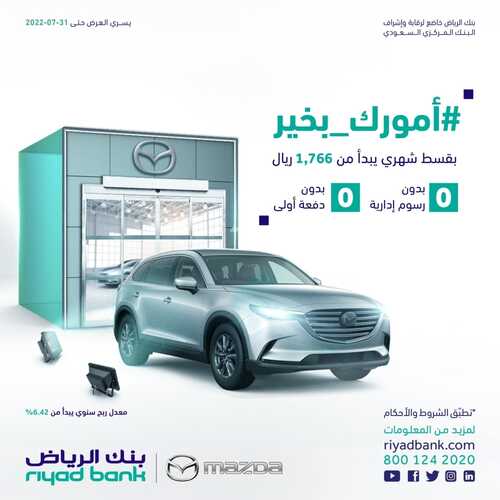 عروض بنك الرياض اليوم 27 يوليو 2022 الموافق 28 ذو الحجة 1443 هـ مشترياتك بدون هامش ربح 3 بنك الرياض 27 يوليو