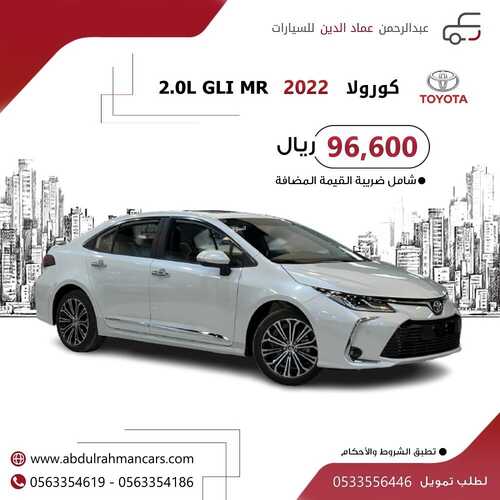 عروض عبد الرحمن للسيارات اليوم 24 يوليو 2022 مـ الموافق 25 ذو الحجة 1443 هـ عروض اليوم 7 عروض عبد الرحمن للسيارات