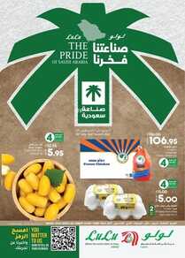 عروض لولو الرياض اليوم 30 يوليو 2022 الموافق 1 محرم 1444 صناعتنا السعودية فخرنا 2 3094523759