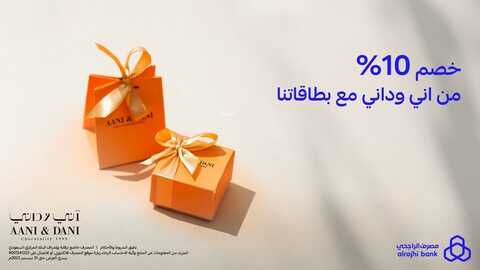 عروض بنك الراجحي اليوم 5 يوليو 2022 الموافق 6 ذو الحجة 1443 هـ خصم 10% 2 بنك الراجحي 5 يوليو