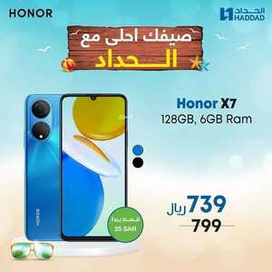 عروض الجوالات من الحداد اليوم 25 يوليو 2022 الموافق 26 ذو الحجة 1443 عروض التميز 7 3129690334