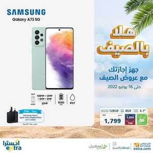 عروض الجوالات من اكسترا اليوم 1 يوليو 2022 الموافق 2 ذو الحجة 1443 عروض هلا بالصيف 5 3184751830