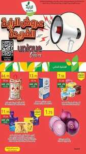 عروض الراية جدة الأسبوعية 27 يوليو 2022 الموافق 28 ذو الحجة 1443 عروض الراية الفريدة 6 3223512802