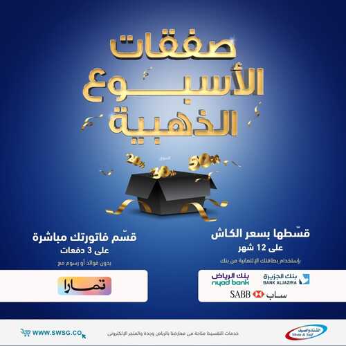 عروض الشتاء والصيف الأسبوعية 23 يوليو 2022 الموافق 24 ذو الحجة 1443 هـ صفقات الأسبوع الذهبية 5 330533886