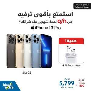 عروض الجوالات من اكسترا اليوم 19 يوليو 2022 الموافق 20 ذو الحجة 1443 عروض الصيف 4 330902228