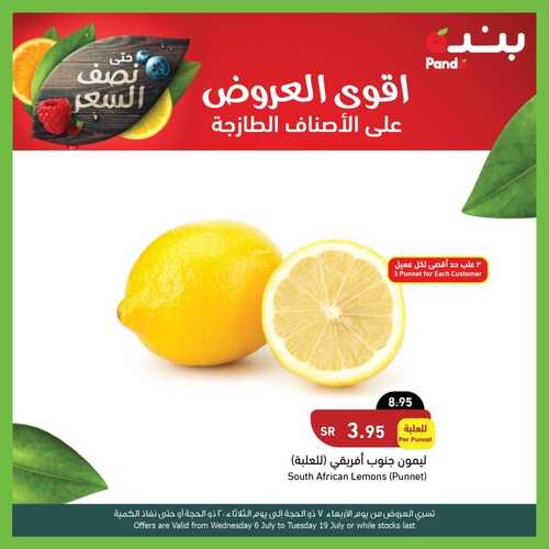 عروض بنده حتى نصف السعر في الإحساء فقط اليوم 6 يوليو 2022 الموافق 7 ذو الحجة 1443 & عروض 4 أيام 7 3379619962