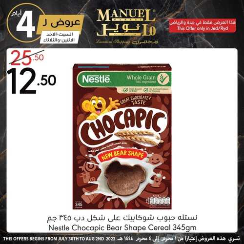 عروض مانويل جدة اليوم 31 يوليو 2022 الموافق 2 محرم 1444 تجربة تسوق ممتعة مدة 3 أيام فقط 4 3517551123