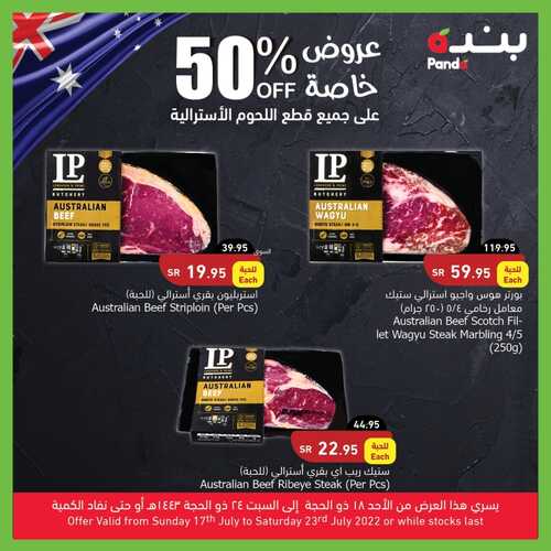 عروض بنده اليوم 18,7,2022 الموافق 19,12,1443 عروض خاصة 50 % على اللحوم الاسترالية 3 3538518946