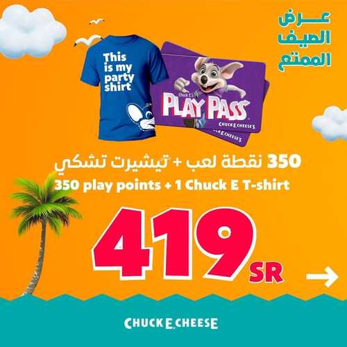 عروض مطعم تشيكي تشيز اليوم 4 يوليو 2022 مـ الموافق 5 ذو الحجة 1443 هـ عروض الصيف 6 عروض مطعم تشيكي تشيز