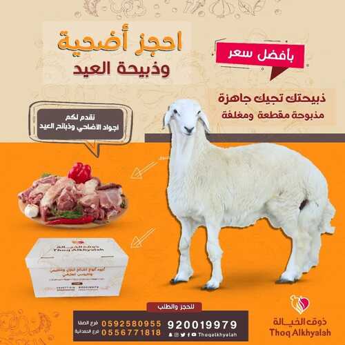 عروض مطعم ذوق الخيالة اليوم 3 يوليو 2022 مـ الموافق 4 ذو الحجة 1443 هـ أحجز اضحية 5 عروض مطعم ذوق الخيالة