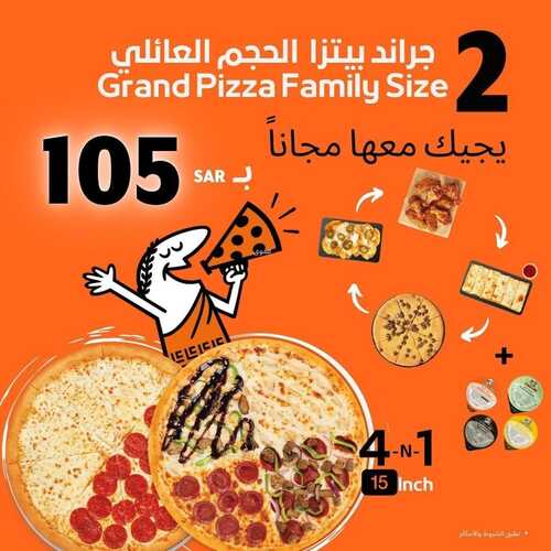 عروض مطعم ليتل سيزرز اليوم 4 يوليو 2022 مـ الموافق 5 ذو الحجة 1443 هـ استمتع بالإجازة الصيفية 5 عروض مطعم ليتل سيزرز