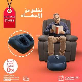 عروض باك كمفورت اليوم 14 يوليو 2022 الموافق 15 ذو الحجة 1443 هـ قسط بسعر الكاش 6 باك كمفورت 14 يوليو