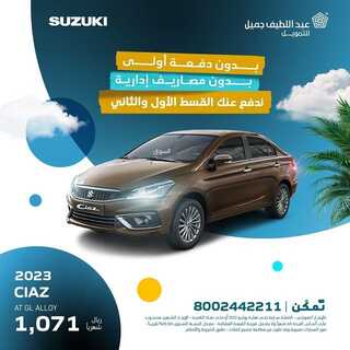 عروض عبد اللطيف جميل للسيارات اليوم 21 يوليو 2022 مـ الموافق 22 ذو الحجة 1443 هـ بون دفعة أولى 4 عروض عبد اللطيف جميل