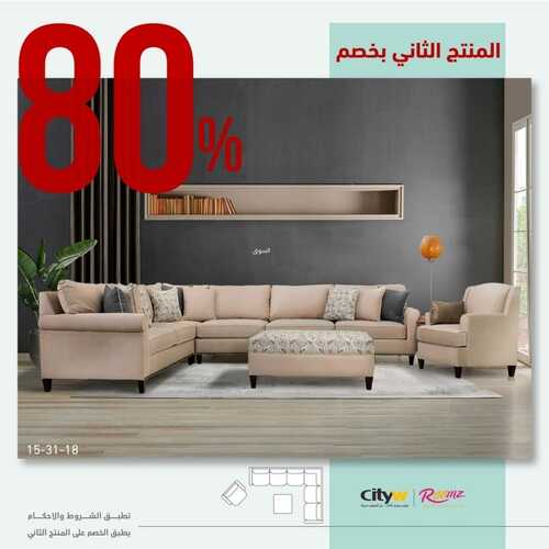 عروض مفروشات المطلق اليوم 19 يوليو 2022 مـ الموافق 20 ذو الحجة 1443 هـ خصم 50% 8 عروض مفروشات المطلق