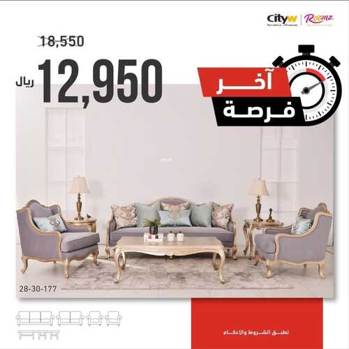 عروض سيتي دبليو اليوم 30 يوليو 2022 مـ الموافق 1 محرم 1444 هـ خصم 50% 3 عروض سيتي دبليو