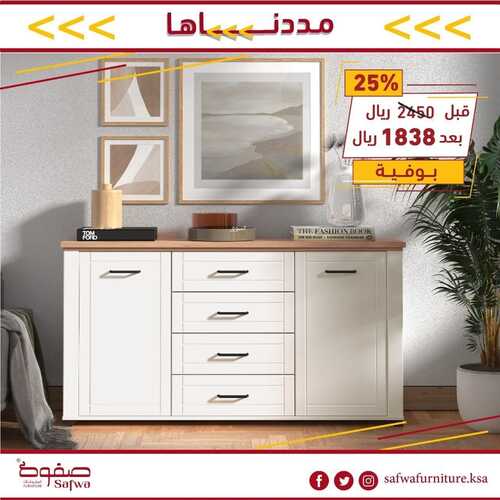 عروض مفروشات صفوة اليوم 4 يوليو 2022 مـ الموافق 5 ذو الحجة 1443 هـ مددناها 5 عروض مفروشات صفوة