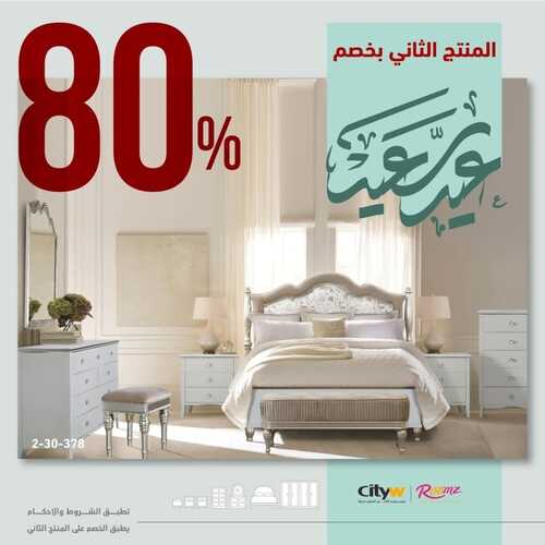 عروض مفروشات المطلق اليوم 13 يوليو 2022 مـ الموافق 14 ذو الحجة 1443 هـ عيد سعيد 5 عروض مفروشات المطلق