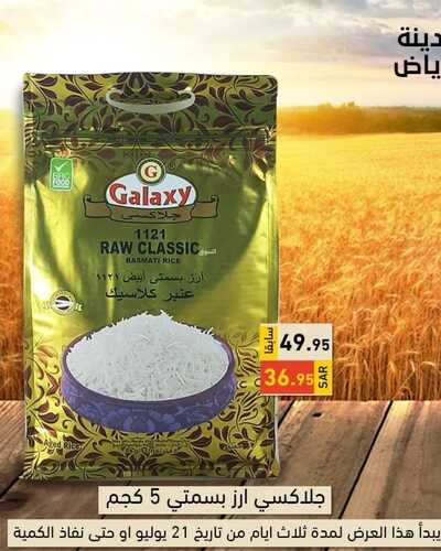 عروض رامز الرياض اليوم 21 يوليو 2022 الموافق 22 ذو الحجة 1443 عروض نهاية الأسبوع 8 4208181141